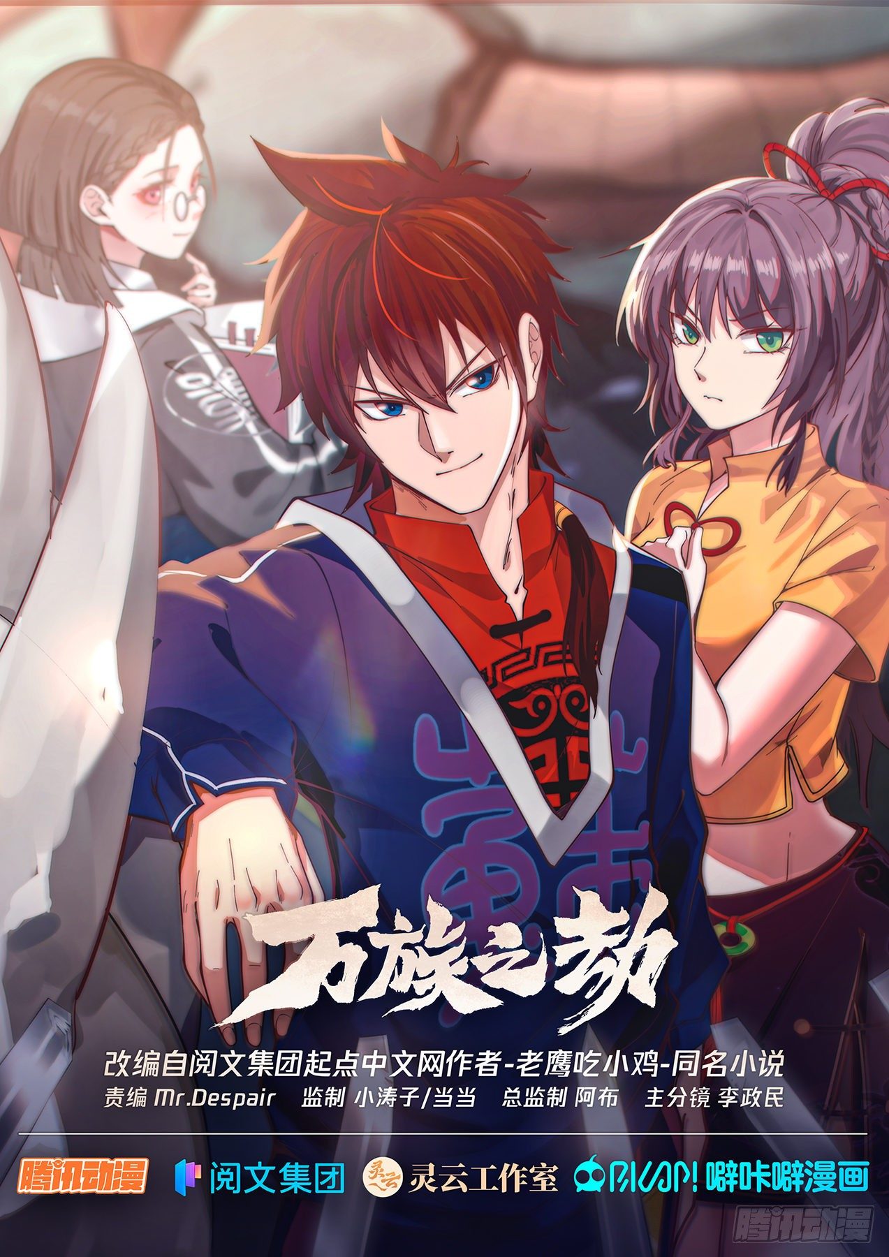 文明学府-考核开始-第86话