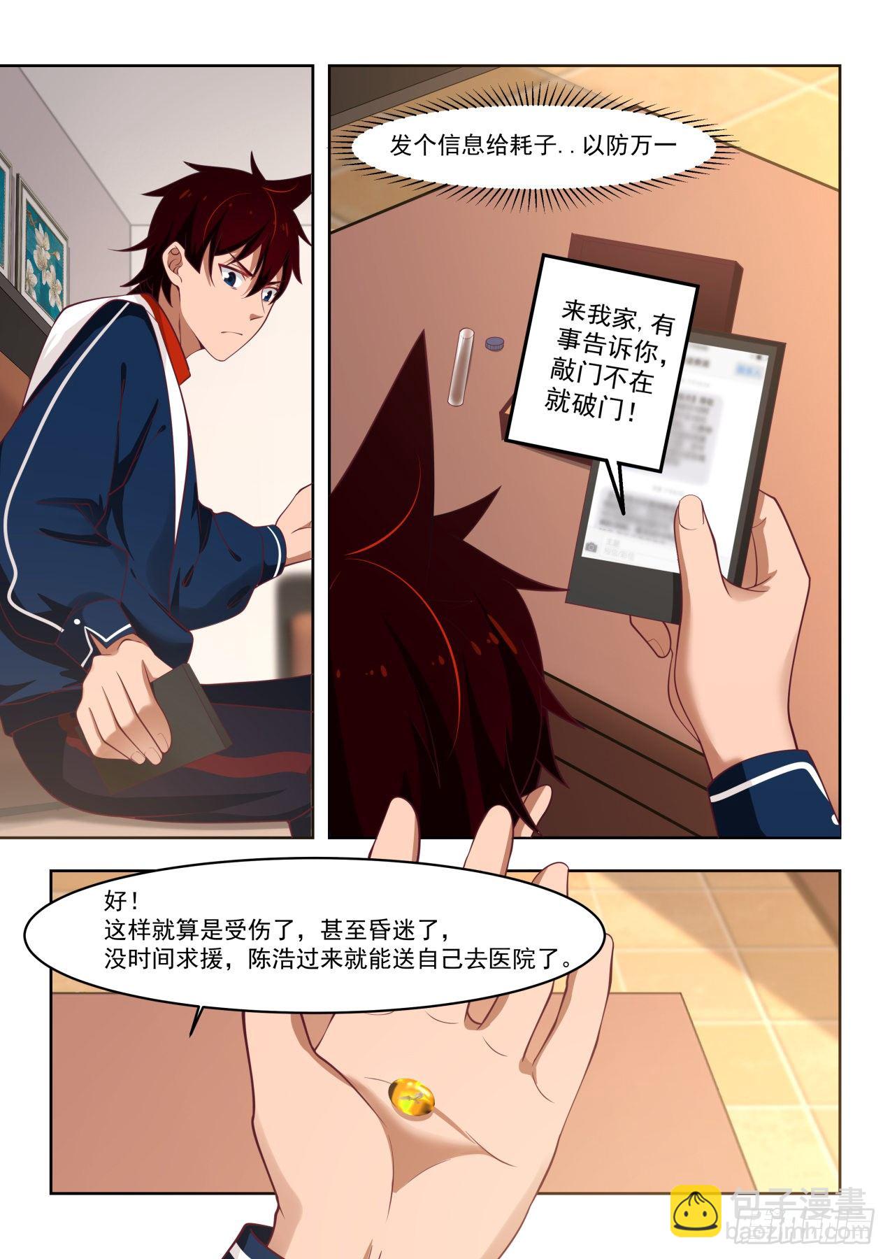 无效-第10话