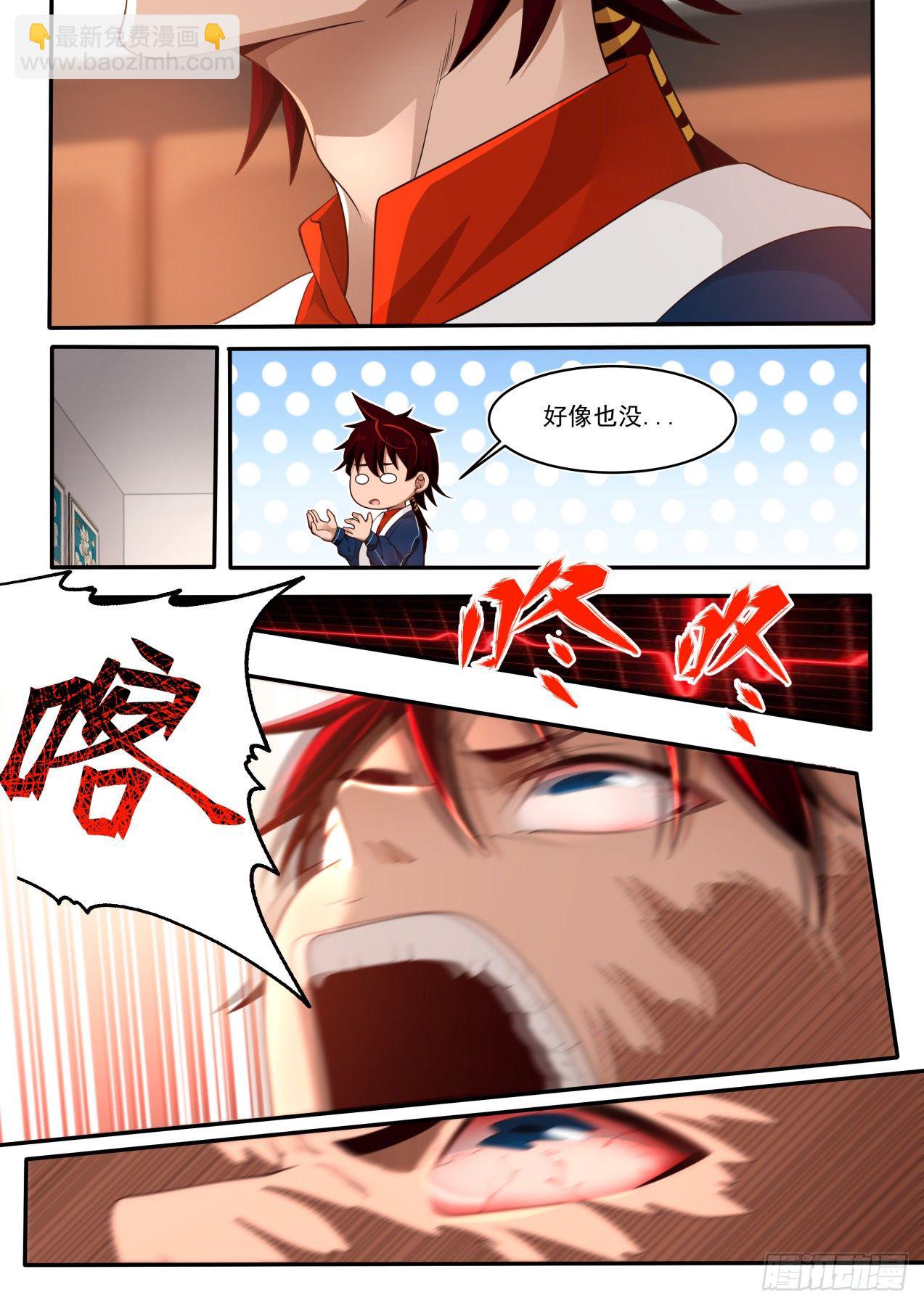 无效-第10话