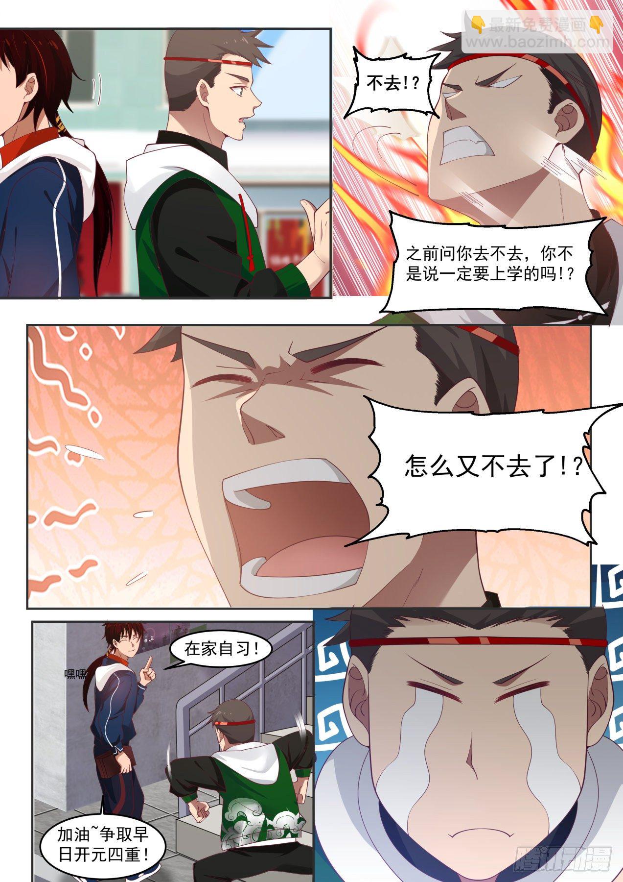 无效-第10话