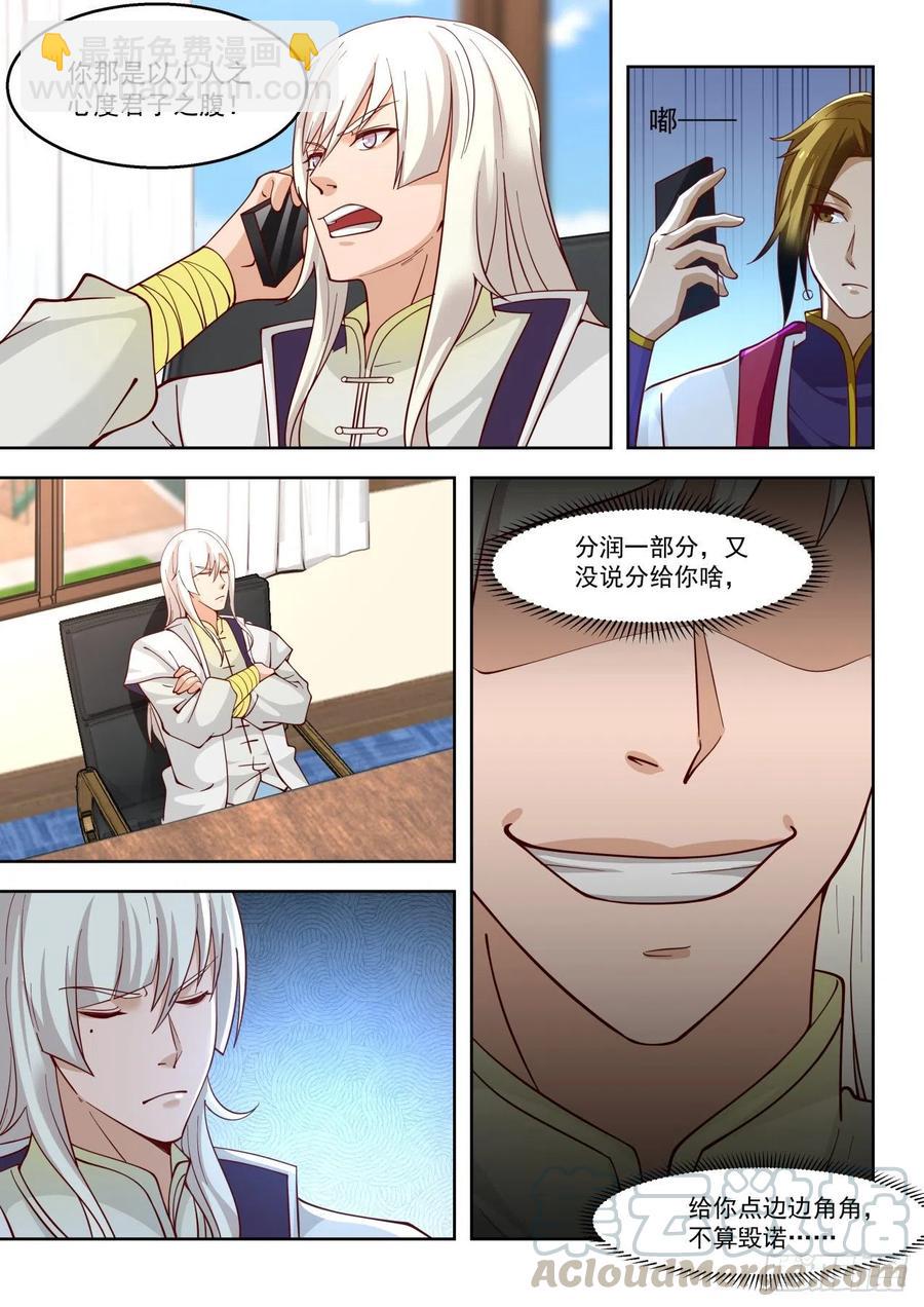 通话-第92话