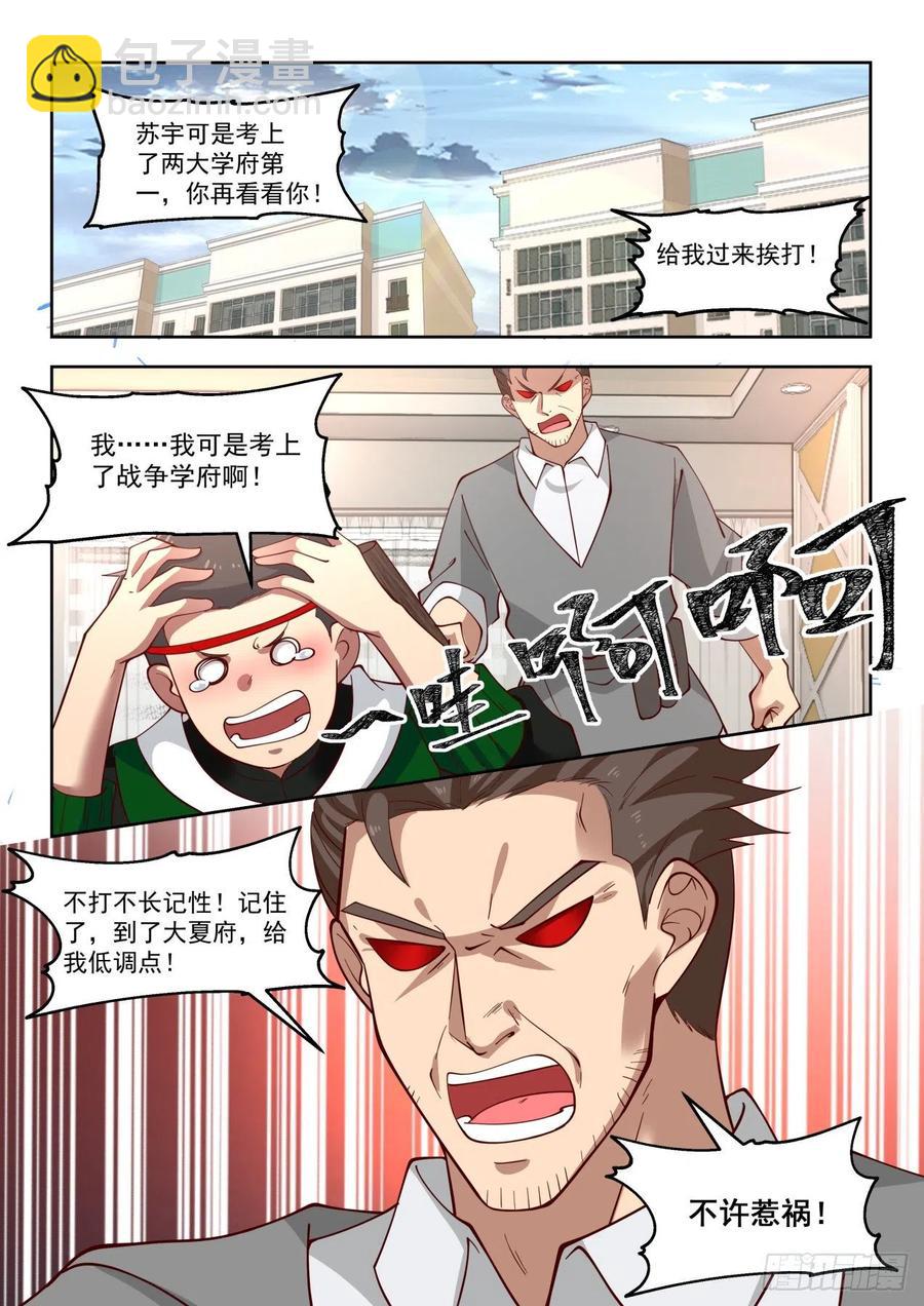 通话-第92话