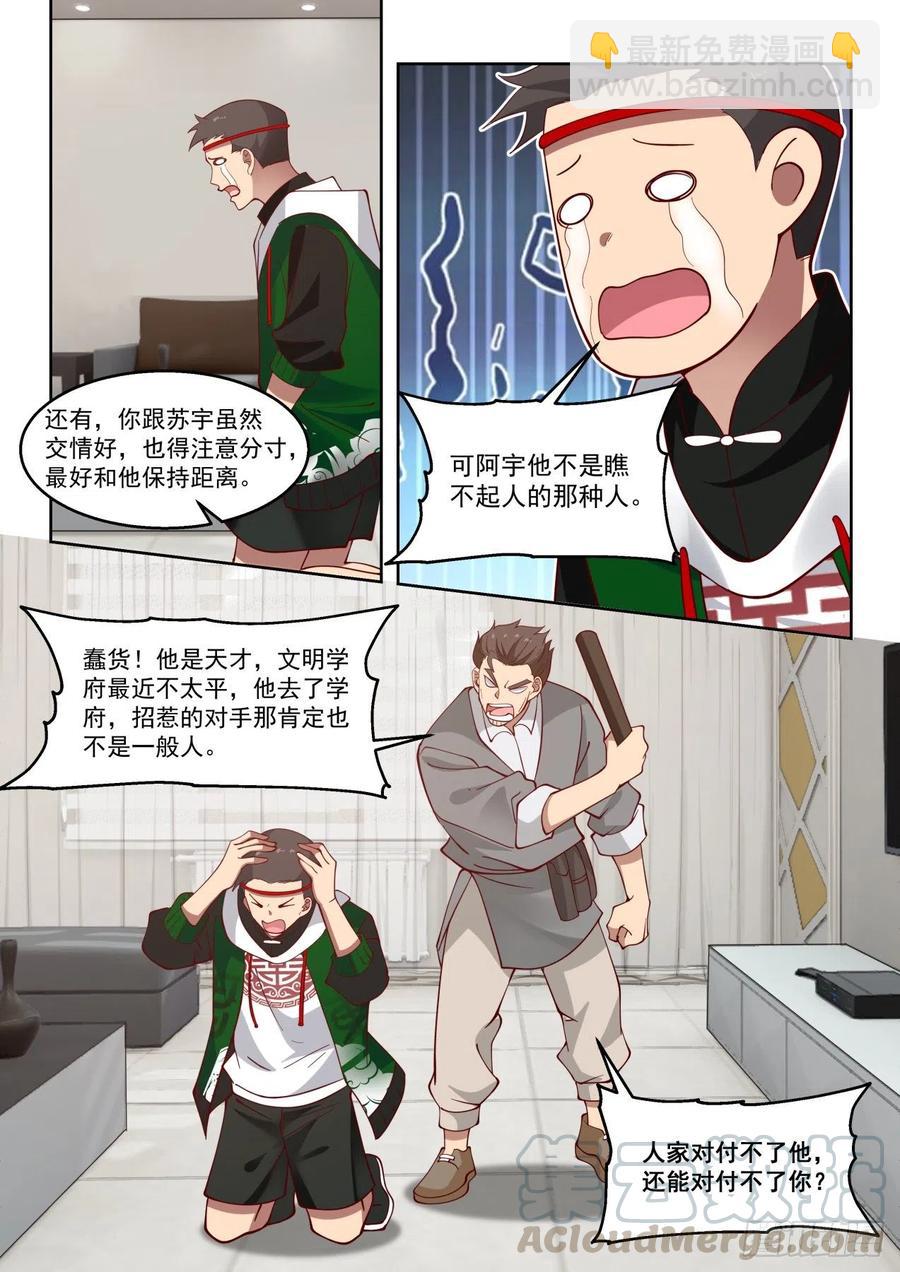 通话-第92话