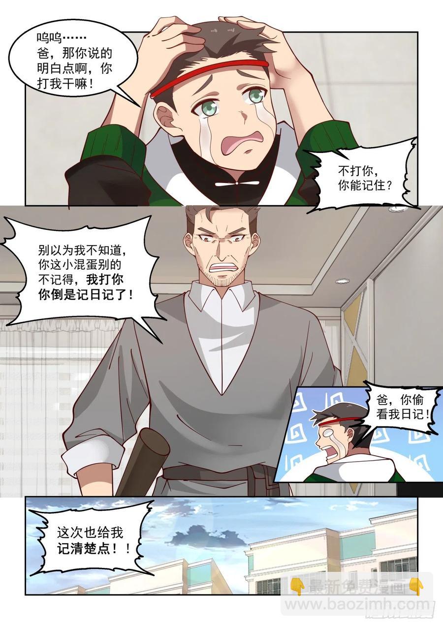 通话-第92话