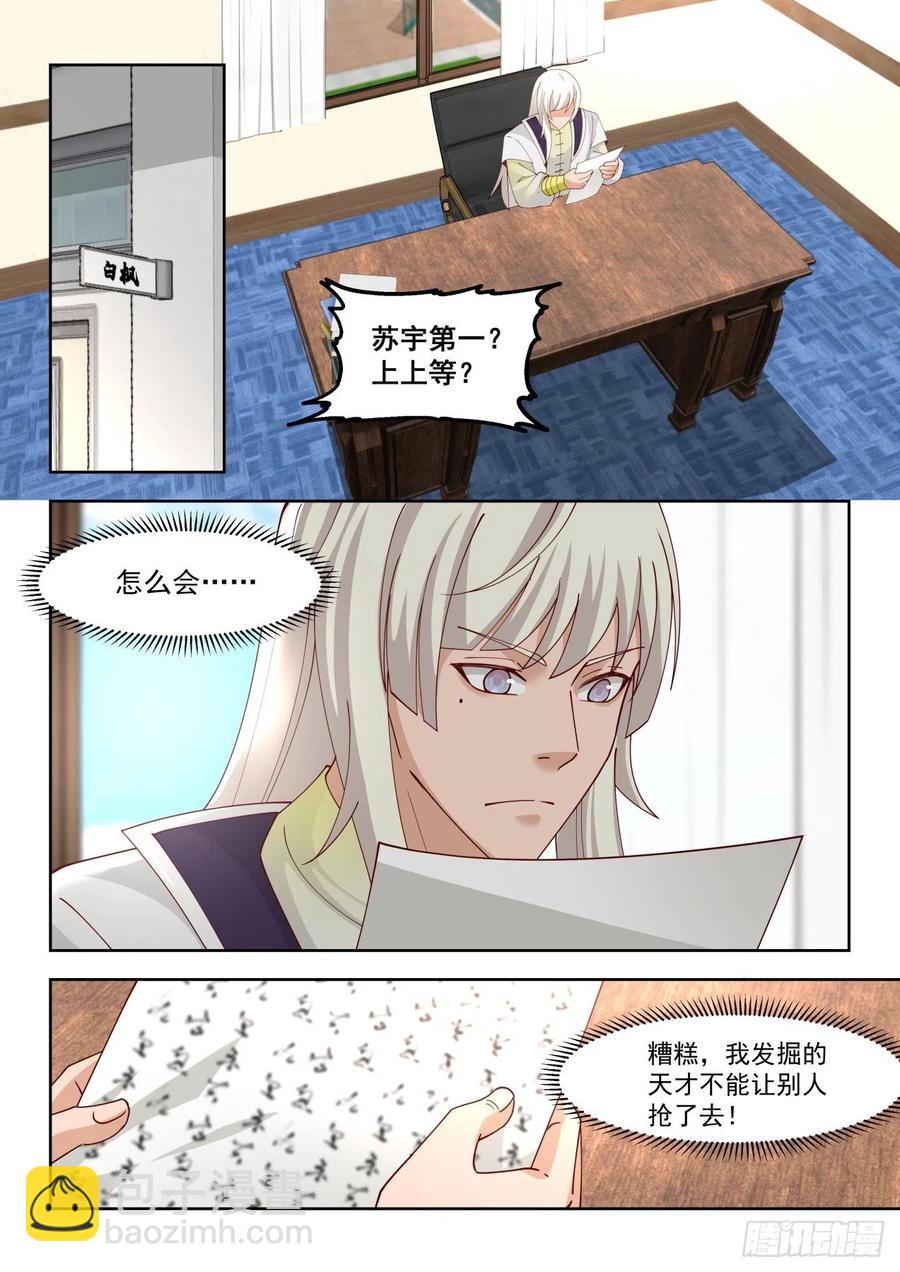 通话-第92话