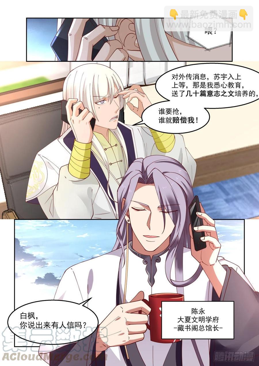 通话-第92话