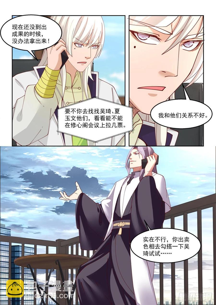 通话-第92话