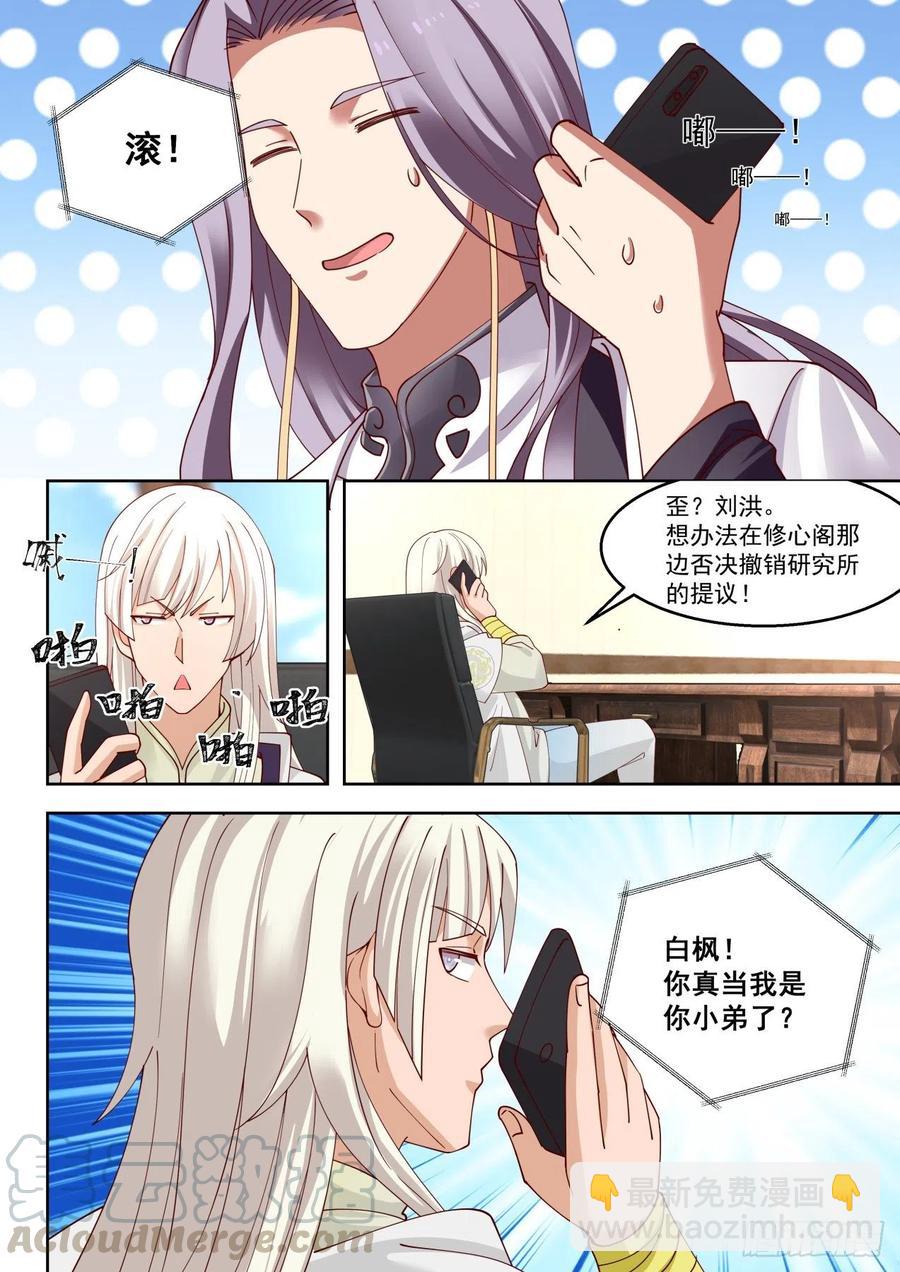 通话-第92话
