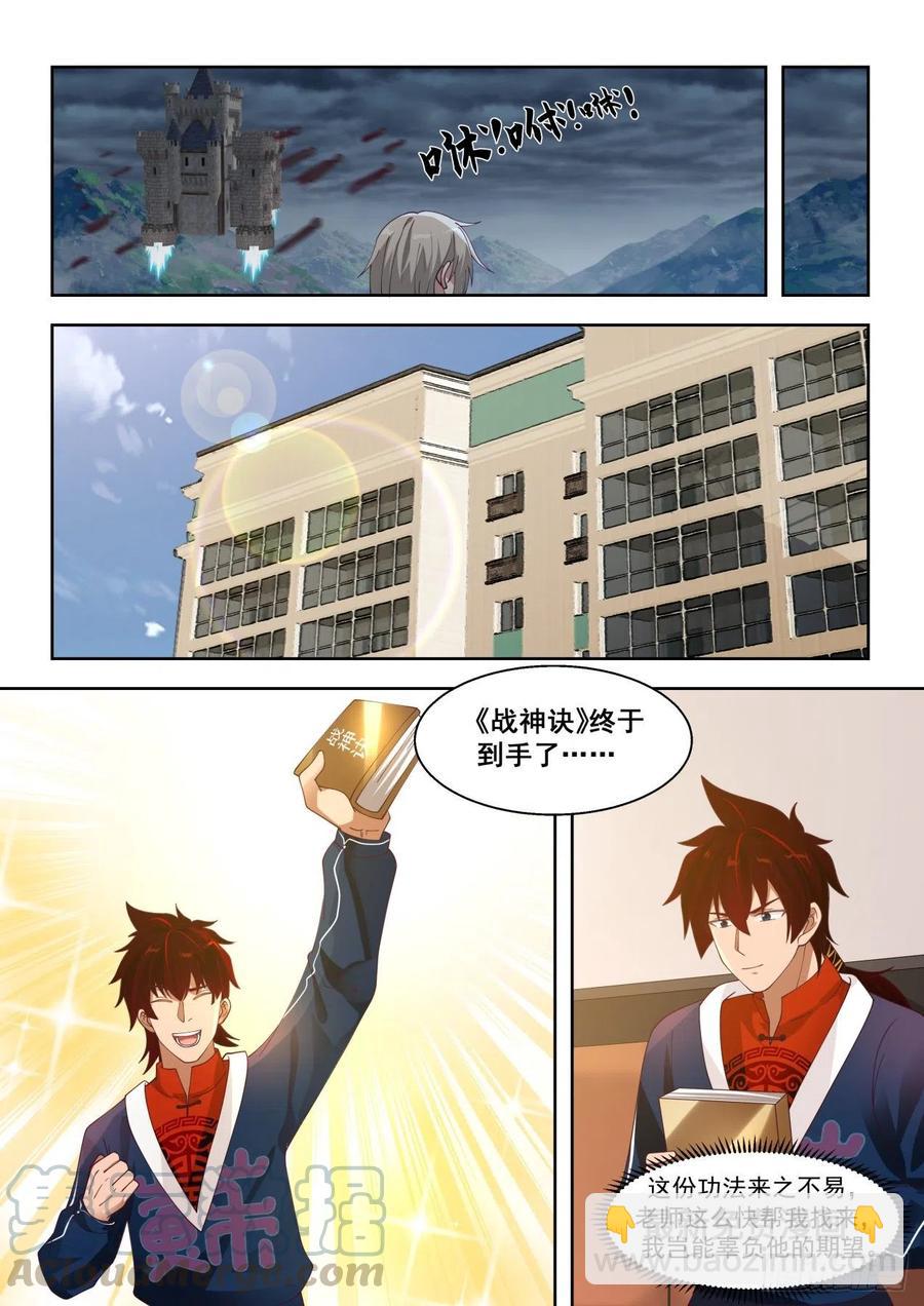 万族入境-第96话