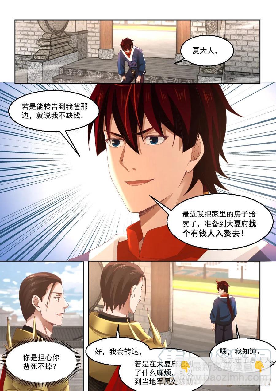 操碎了心-第98话