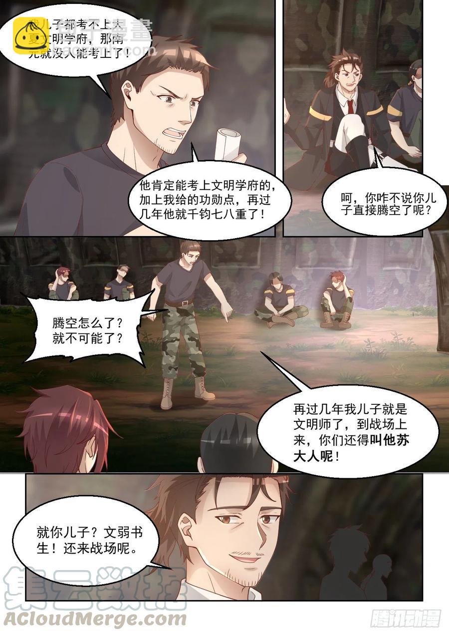 操碎了心-第98话