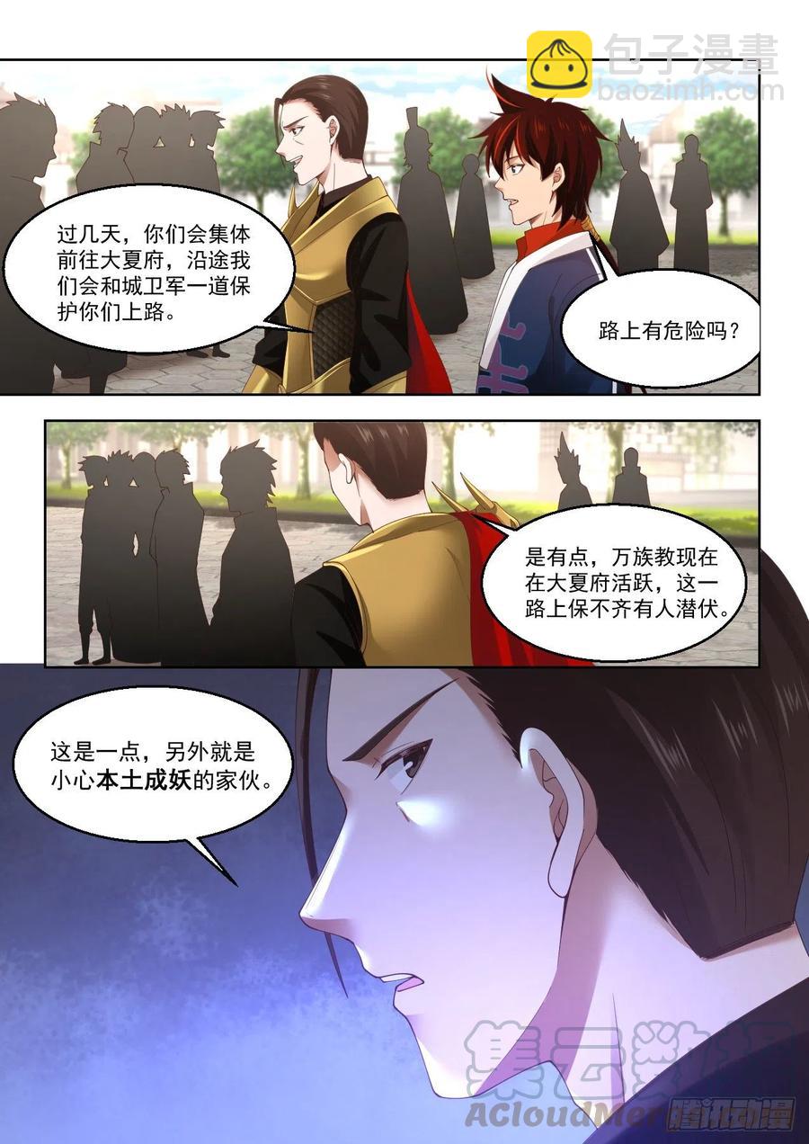 操碎了心-第98话