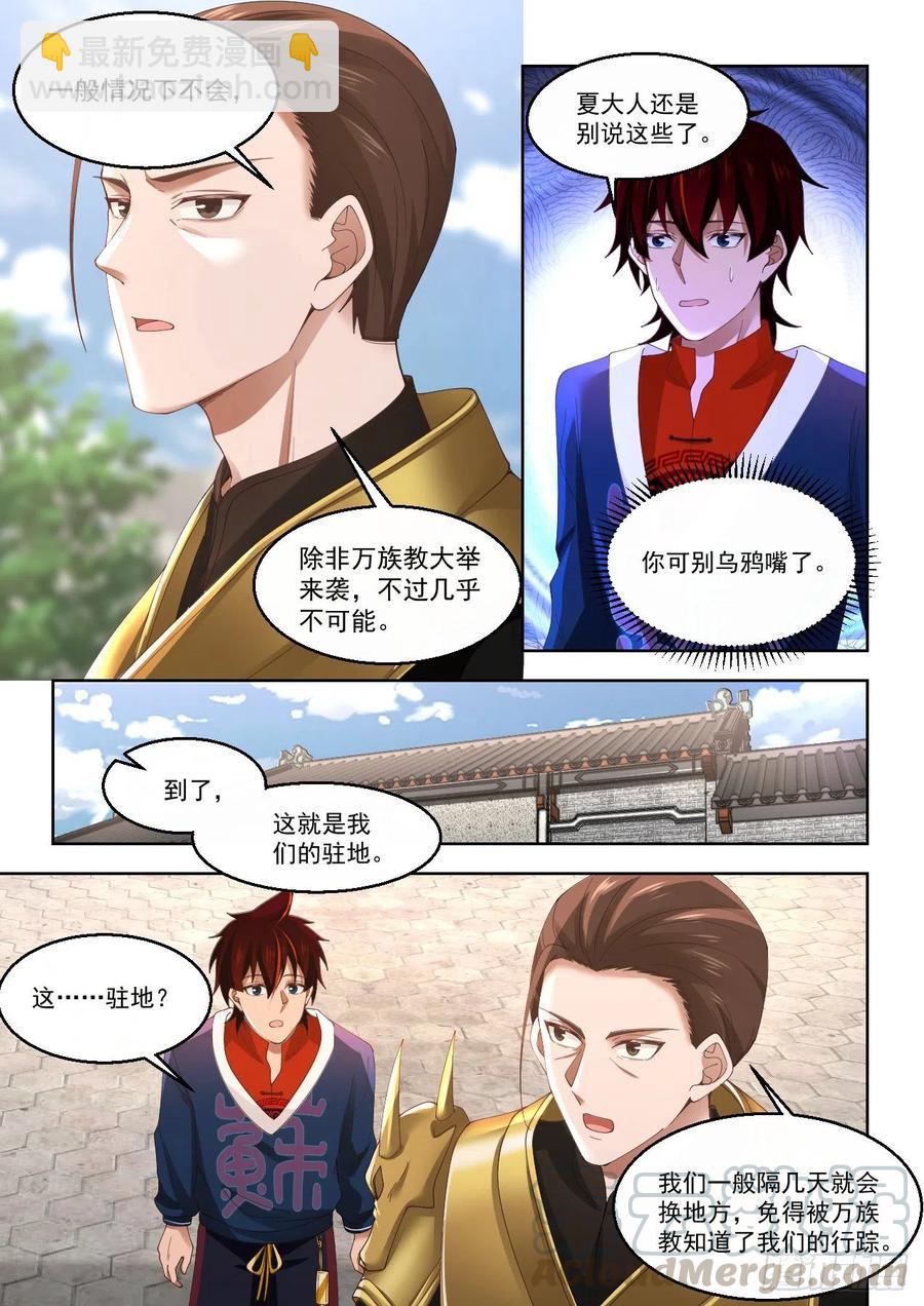 操碎了心-第98话