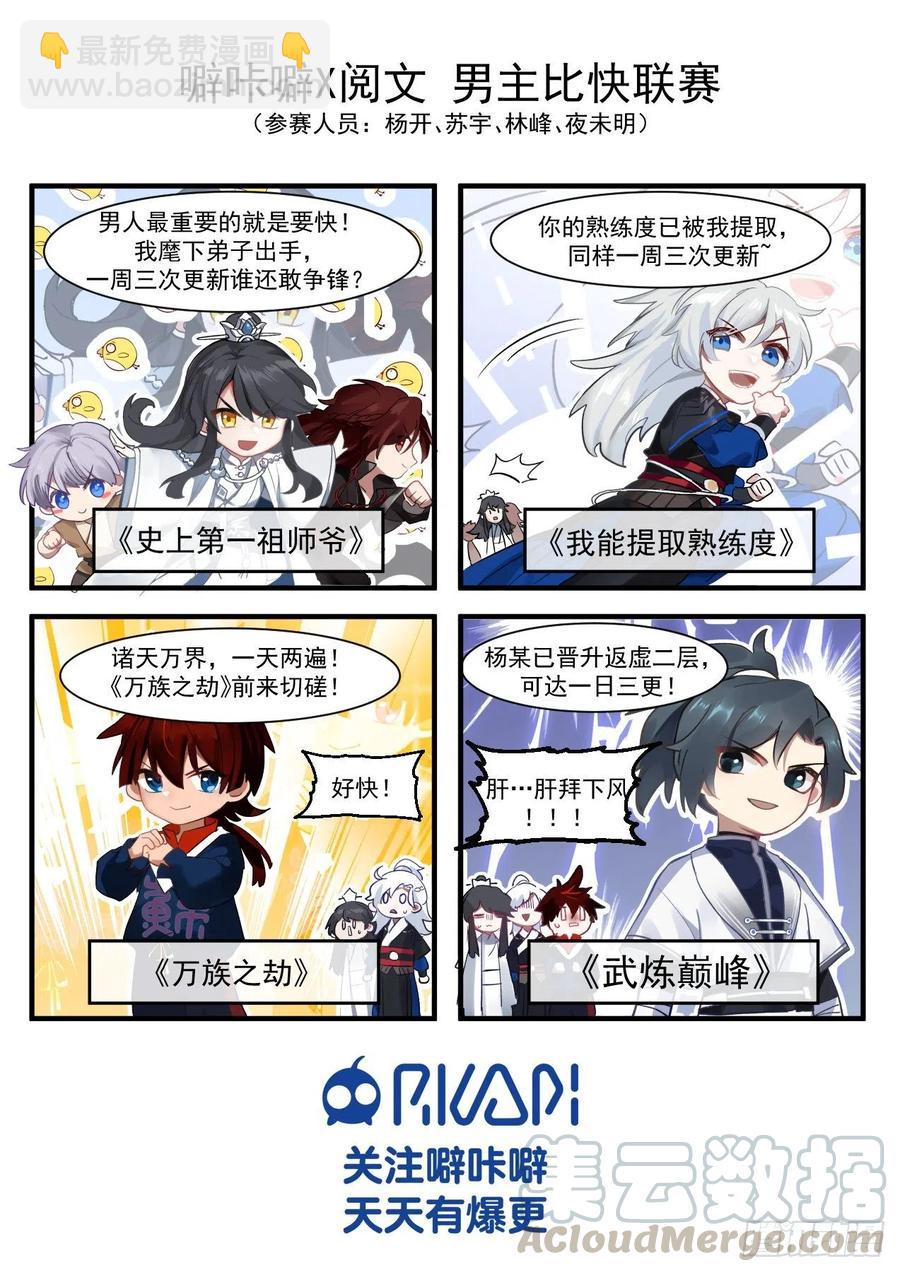 目标：苏宇-第100话