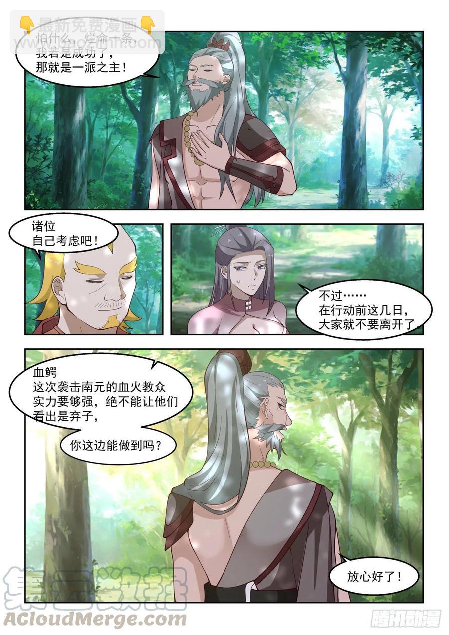 目标：苏宇-第100话