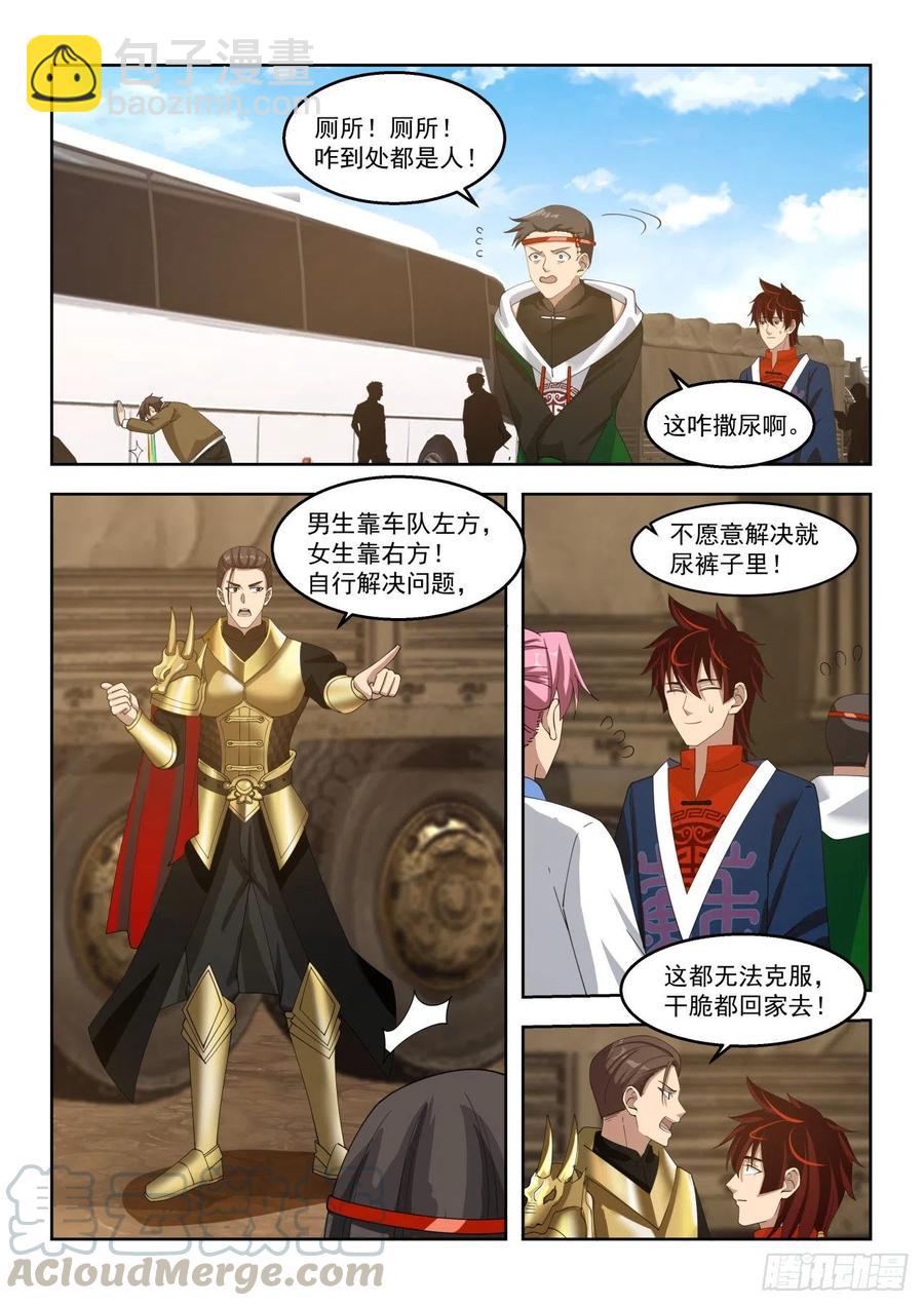目标：苏宇-第100话
