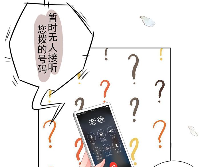 第1话  坑闺女的爹妈(1/3)-第2话