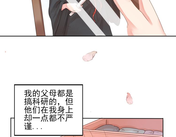 第1话  坑闺女的爹妈(1/3)-第2话
