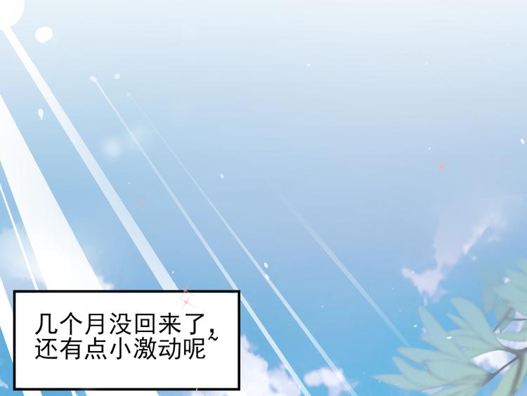 第1话  坑闺女的爹妈(1/3)-第2话