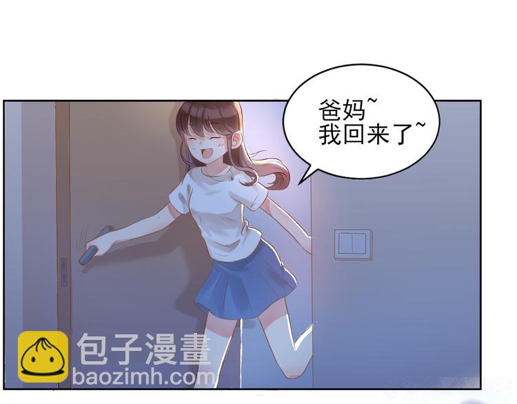 第1话  坑闺女的爹妈(1/3)-第2话