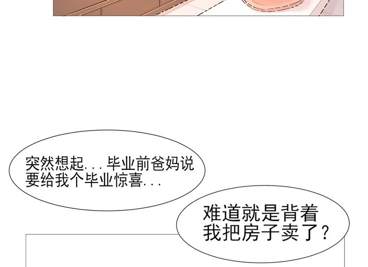 第1话  坑闺女的爹妈(1/3)-第2话