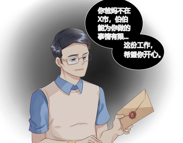 第11话  &ldquo;坑爹&rdquo;总裁(1/3)-第12话