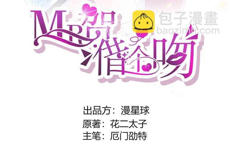 第11话  &ldquo;坑爹&rdquo;总裁(1/3)-第12话
