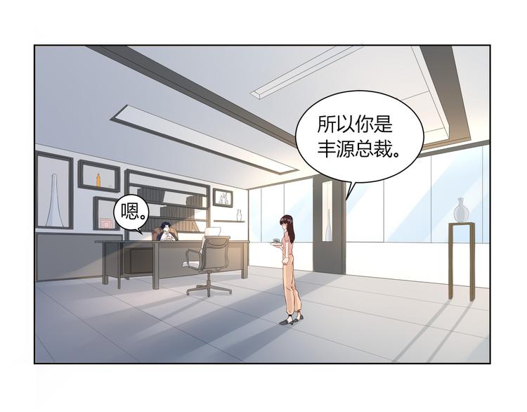 第11话  &ldquo;坑爹&rdquo;总裁(1/3)-第12话