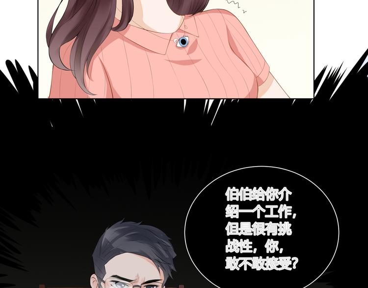 第11话  &ldquo;坑爹&rdquo;总裁(1/3)-第12话