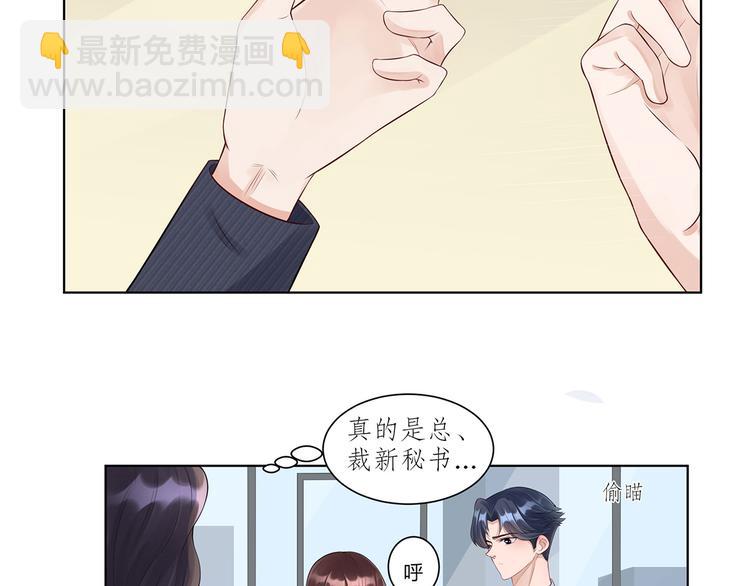 第13话  前任秘书(1/2)-第14话