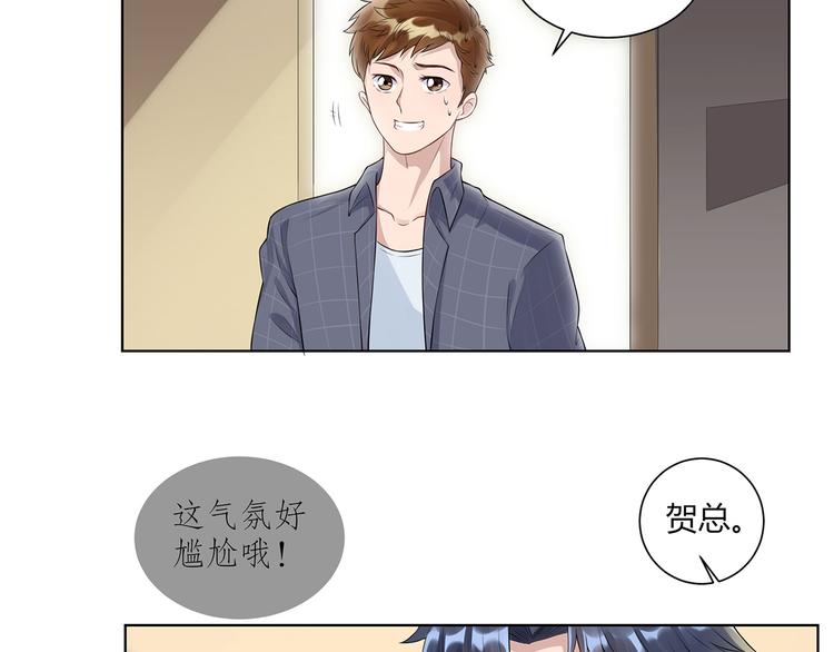 第13话  前任秘书(1/2)-第14话