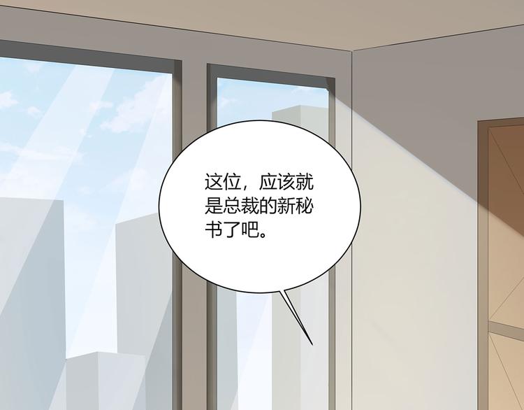 第13话  前任秘书(1/2)-第14话