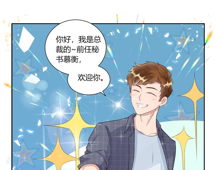 第13话  前任秘书(1/2)-第14话