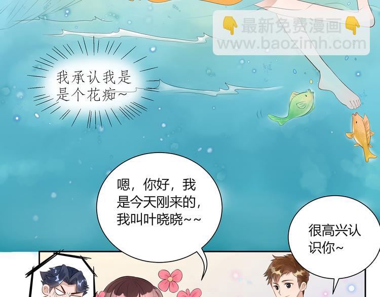 第13话  前任秘书(1/2)-第14话
