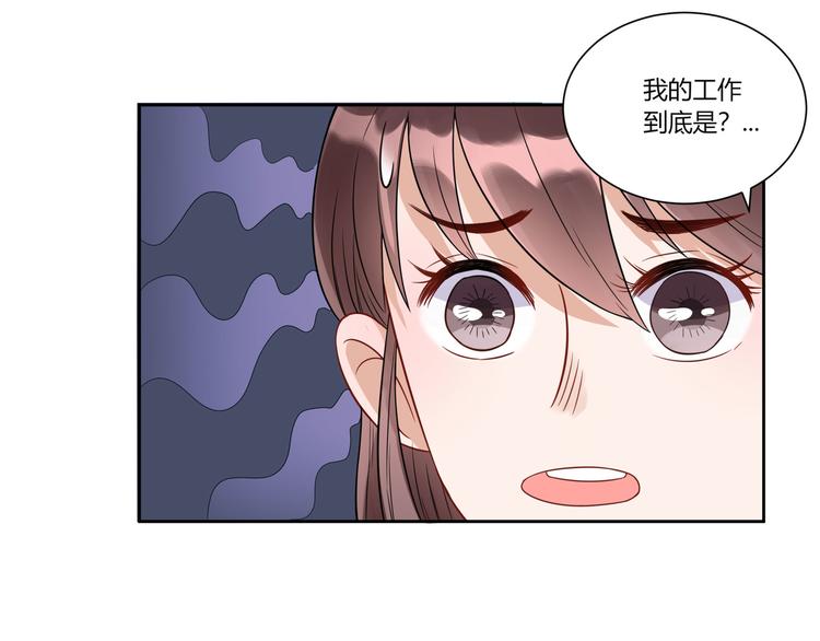 第15话  吃醋的总裁(1/2)-第16话