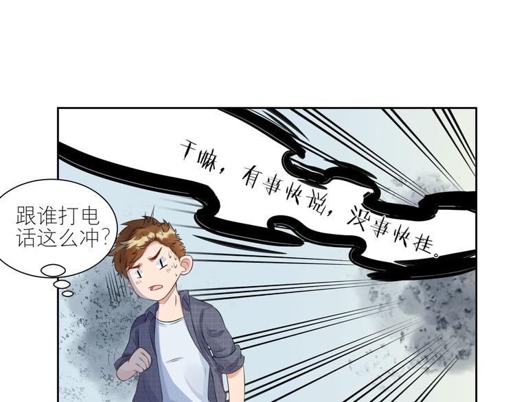 第15话  吃醋的总裁(1/2)-第16话