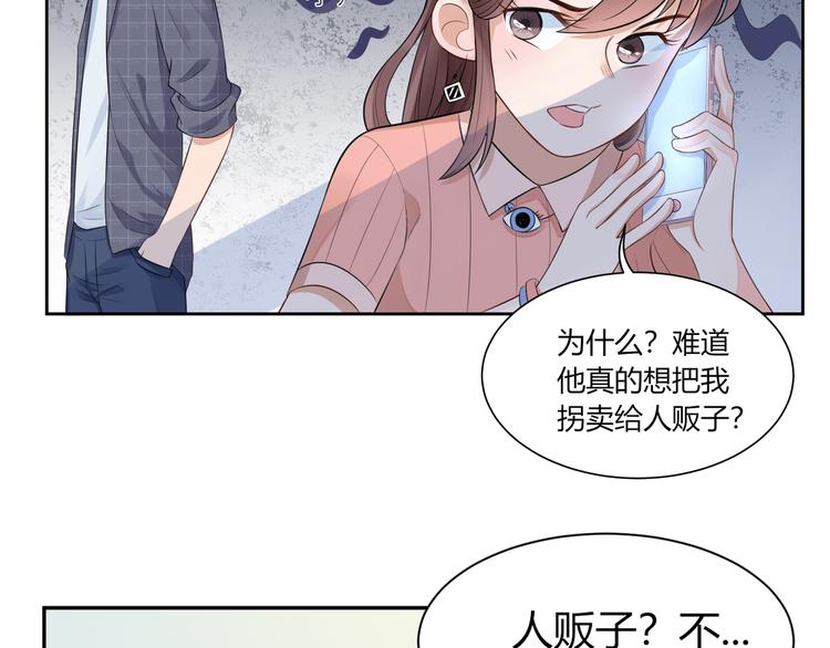 第15话  吃醋的总裁(1/2)-第16话
