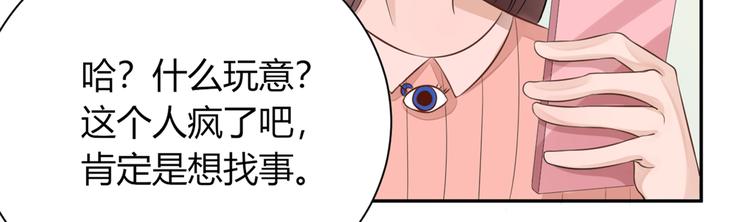 第15话  吃醋的总裁(1/2)-第16话