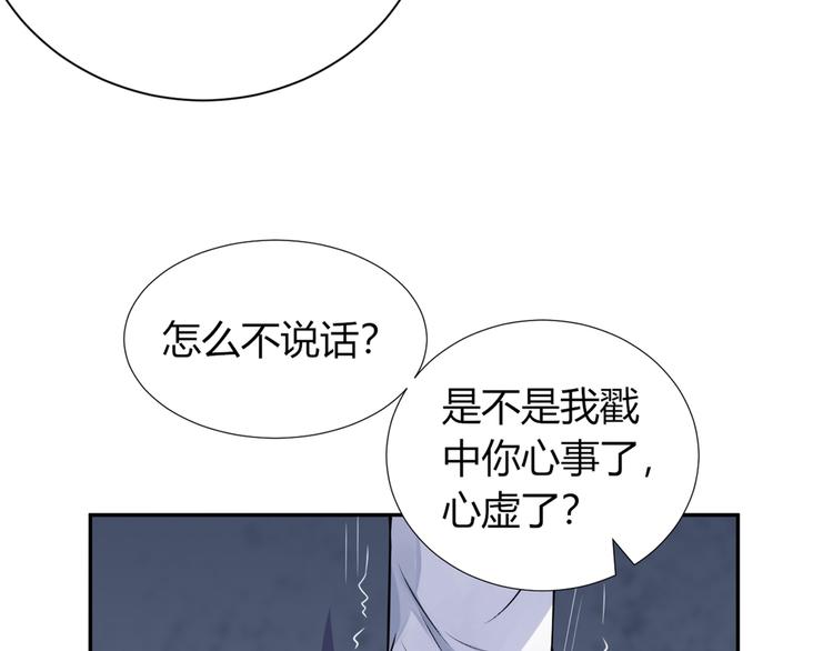 第15话  吃醋的总裁(1/2)-第16话