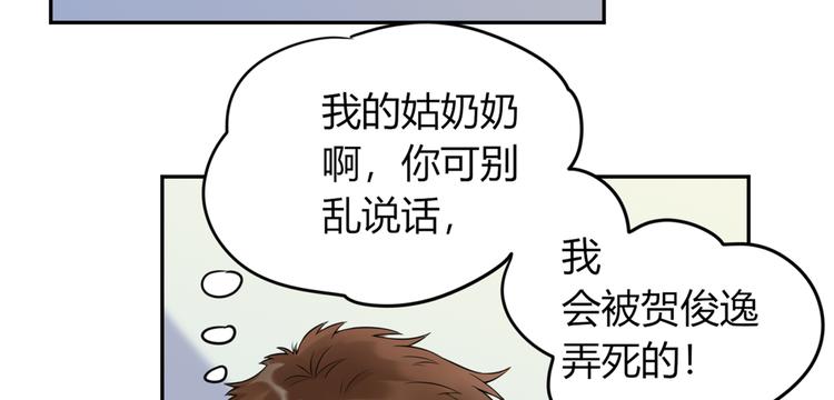 第15话  吃醋的总裁(1/2)-第16话