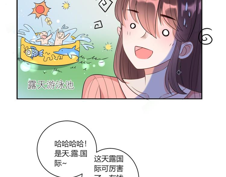第17话  做我女伴(1/2)-第18话