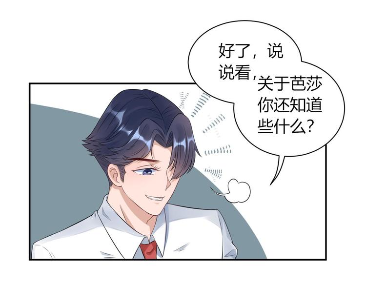 第21话  艾尔夫妇(1/2)-第22话