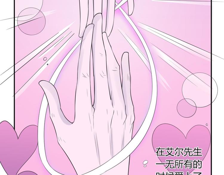 第21话  艾尔夫妇(1/2)-第22话