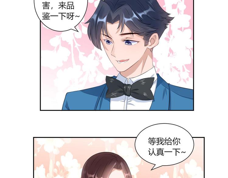 第23话 我的未婚妻(1/2)-第24话