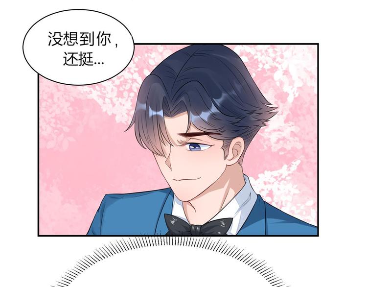 第23话 我的未婚妻(1/2)-第24话