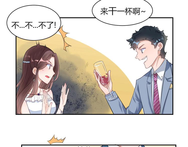 第23话 我的未婚妻(1/2)-第24话