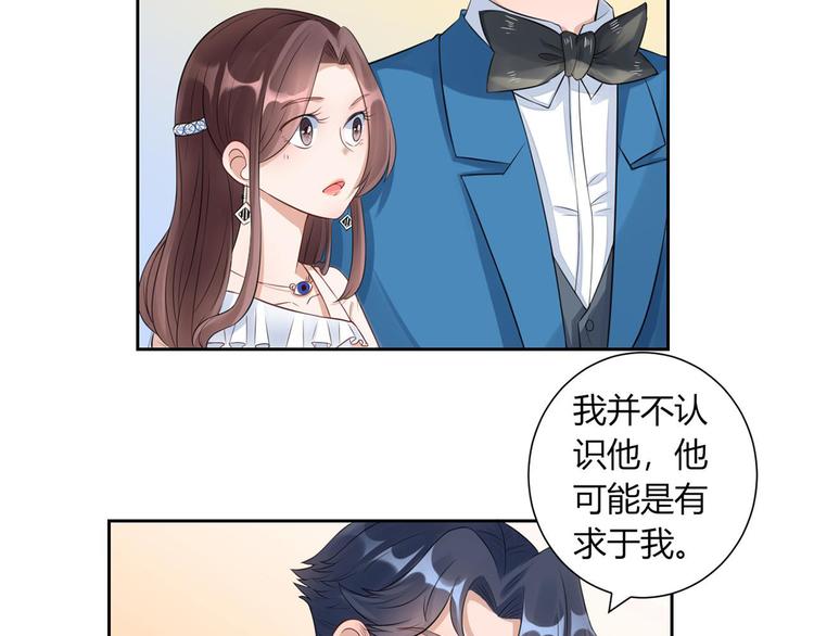 第23话 我的未婚妻(1/2)-第24话