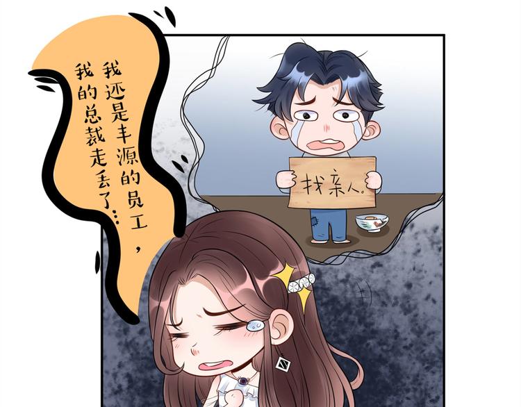 第25话  斯文败类(1/2)-第26话