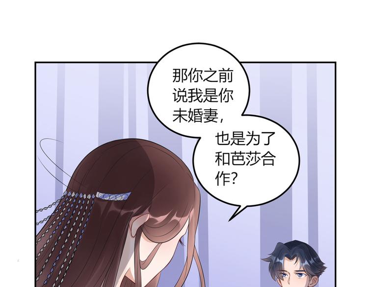 第29话  为了合作(1/2)-第30话