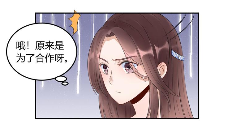 第29话  为了合作(1/2)-第30话